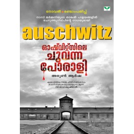 Auschwitzile Chuvanna Porali