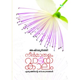 Neermathalam Vadiya Kaalam