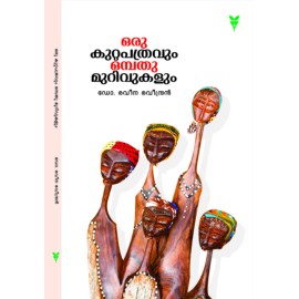 Oru Kuttapathravum Onpathu Murivukalum