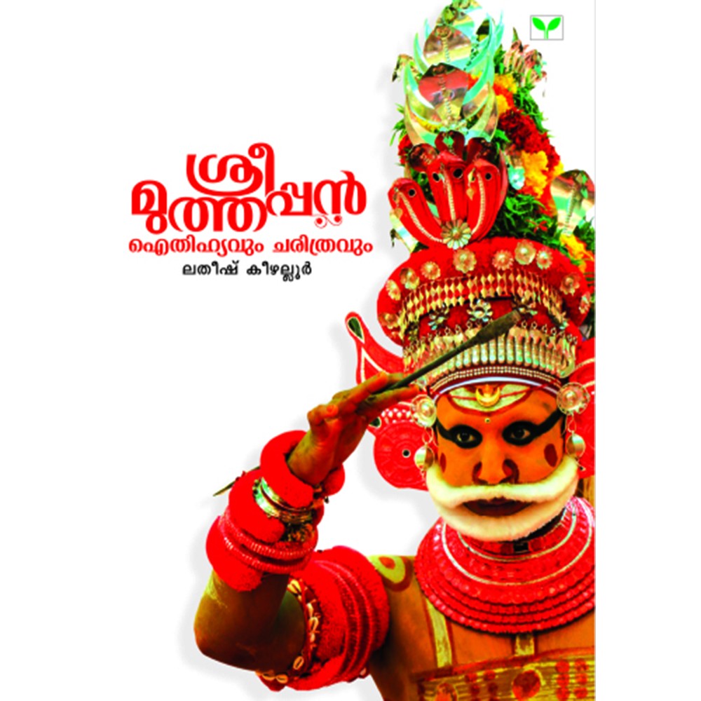 Sree Muthappan Aithihyavum Charithravum