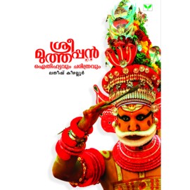 Sree Muthappan Aithihyavum Charithravum