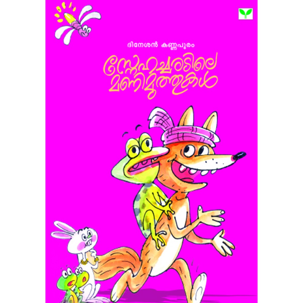 Snehacharadile Manimuthukal