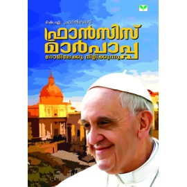 Francis Marpapa Romilekku vilikkunnu