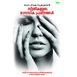 Sthreekalude Manasikaprasanangal