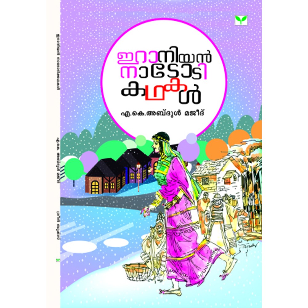 Iranian Nadodikathakal