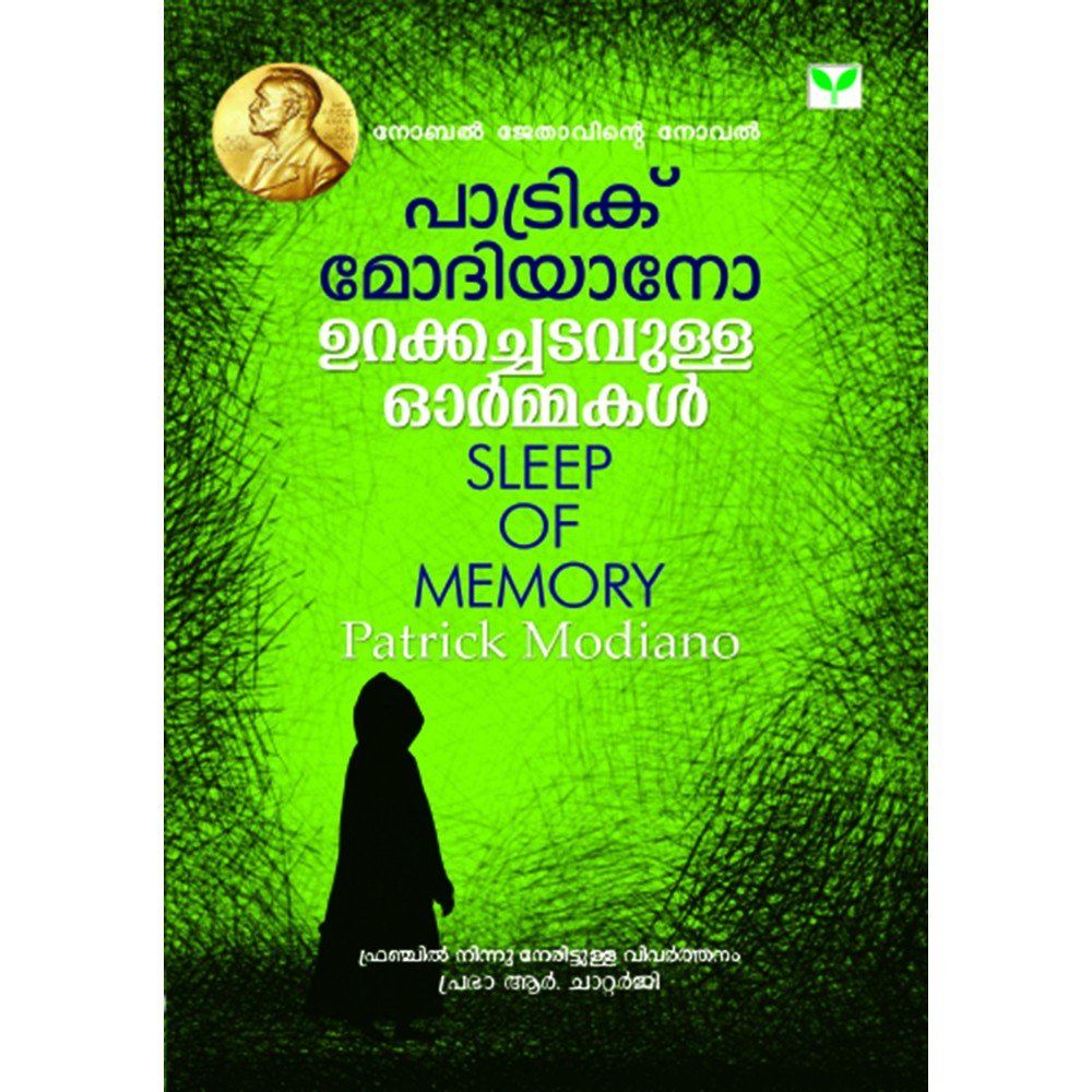 Urakkachadavulla Ormakal