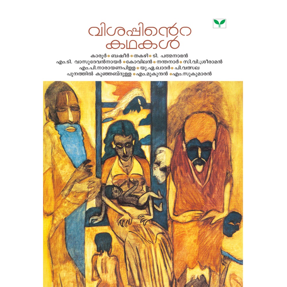 Visappinte Kathakkal