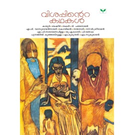 Visappinte Kathakkal