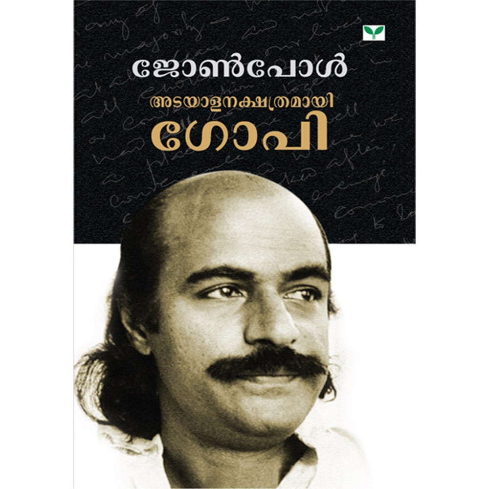 Adayala Nakshathramayi Gopi