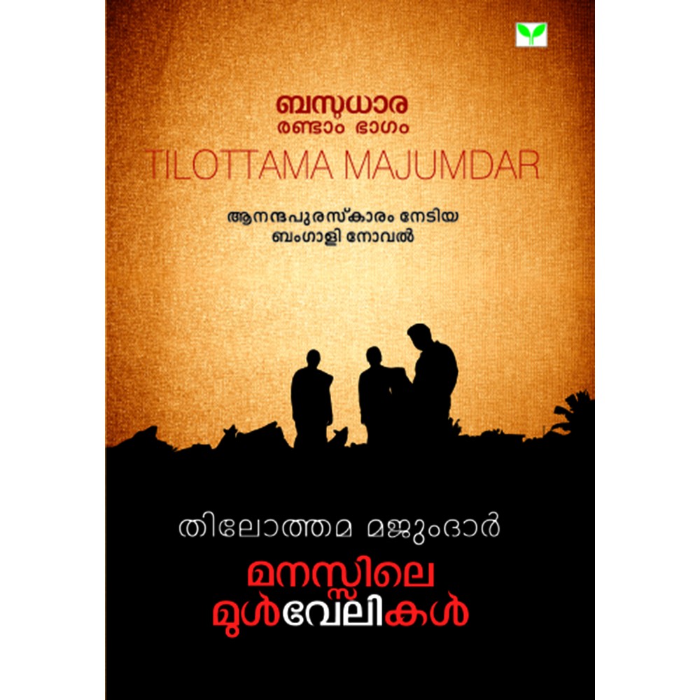 Manassile Mulvelikal