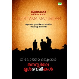 Manassile Mulvelikal