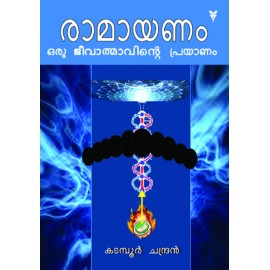 Ramayanam - Oru Jeevathmavinte prayanam
