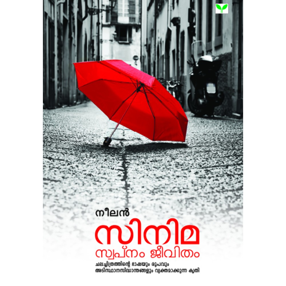 Cinema Swapnam Jeevitham