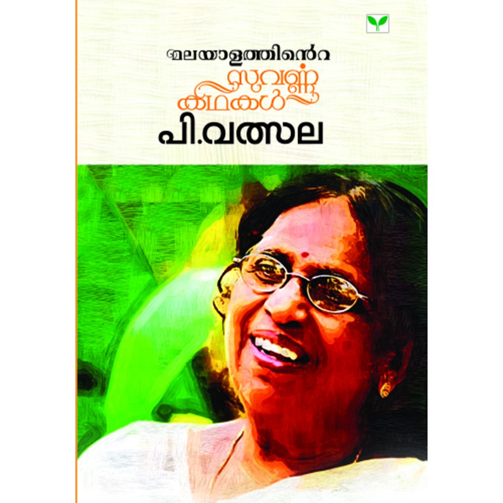 Malayalathinte Suvarnakathakal- P Valsala പി വത്സല