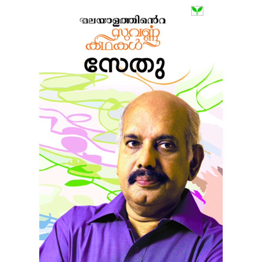 Malayalathinte Suvarnakathakal - Sethu സേതു