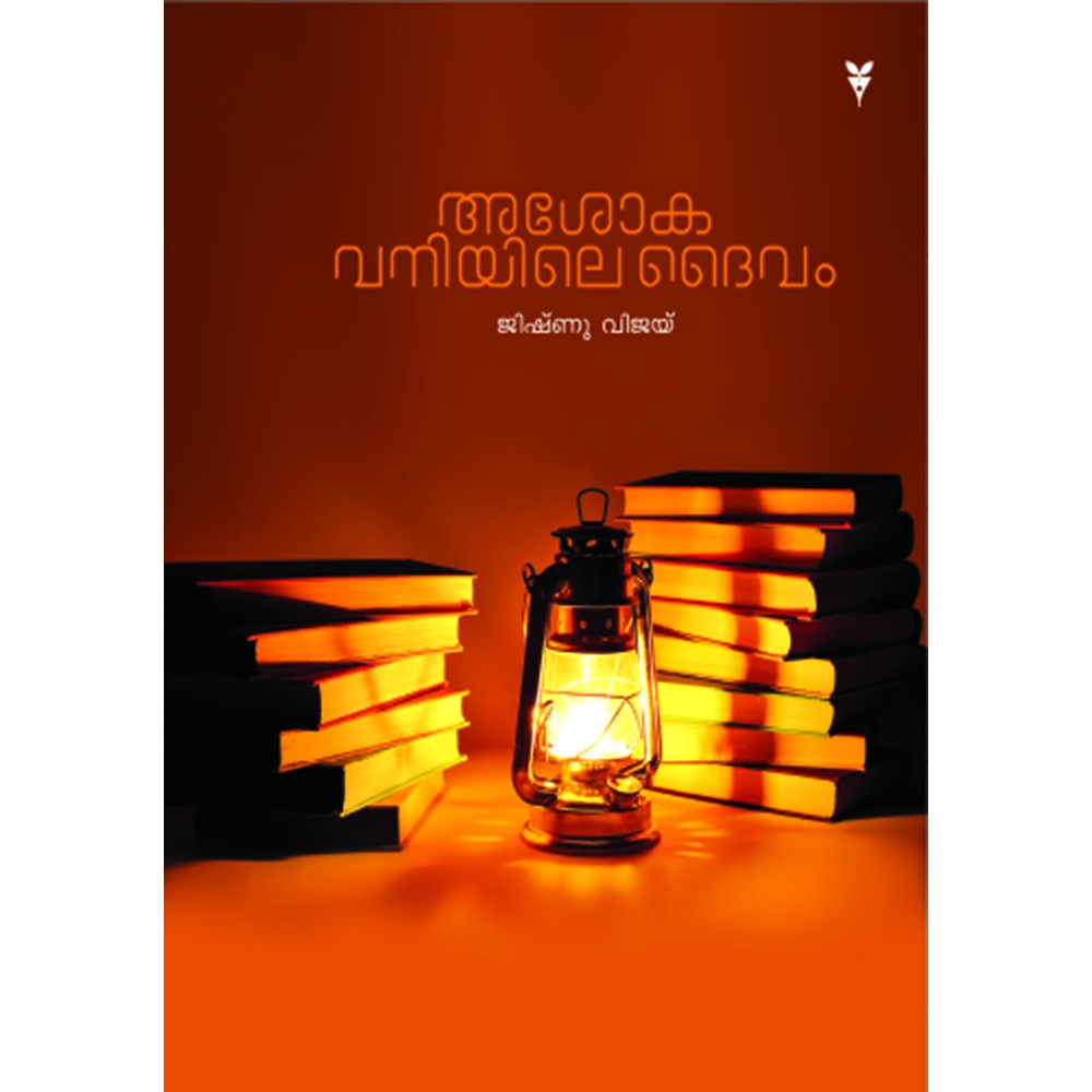 Ashoka Vaniyile Dhaivam