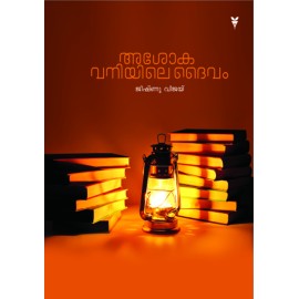 Ashoka Vaniyile Dhaivam