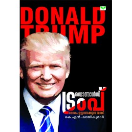 DONALD TRUMP - Lokam Uttu Nokkunna yanki