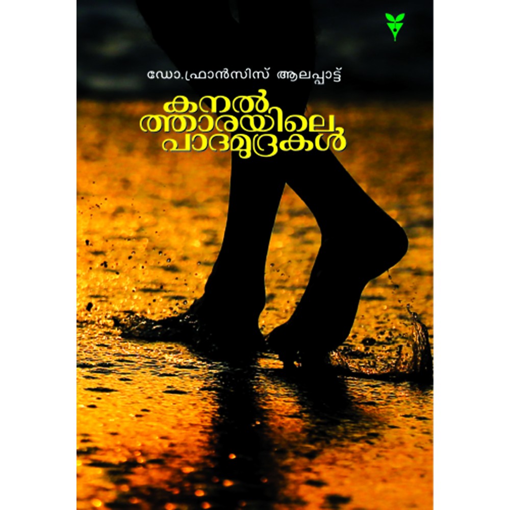 Kanaltharayile padamudrakal