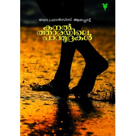 Kanaltharayile padamudrakal