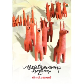 Gaddhikappattukarante kalyanam