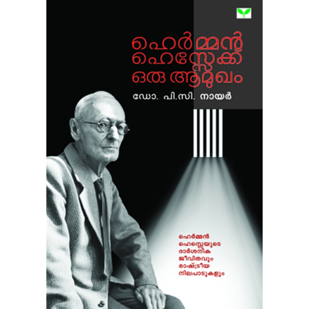 Herman Hessekku Oru Amukham