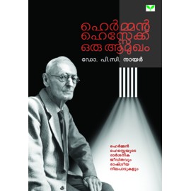 Herman Hessekku Oru Amukham