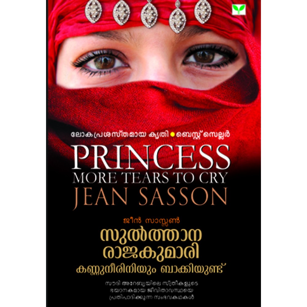 Sulthana Rajakumari Kannuneeriniyum Bakkiyundu