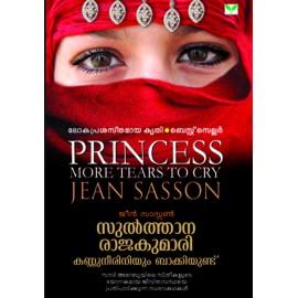 Sulthana Rajakumari Kannuneeriniyum Bakkiyundu