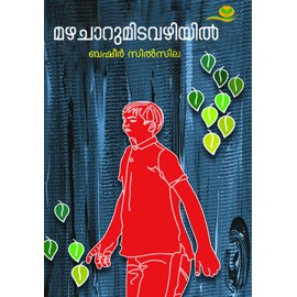 Mazhacharumitavazhiyil