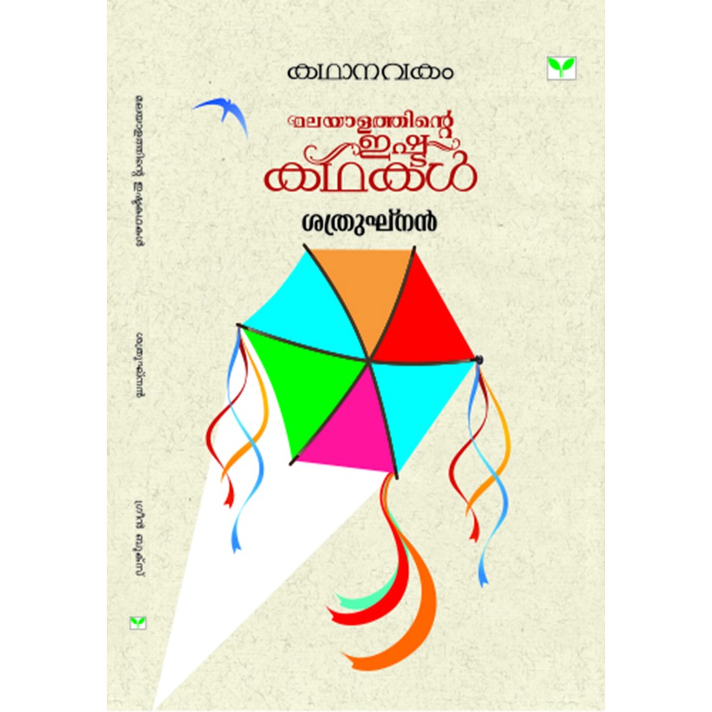 Kathanavakam-Malayalathinte Ishta Kathakal - Sathrughnan