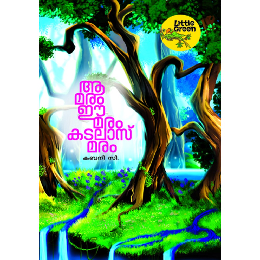 Aa Maram Ee Maram Kadalas Maram