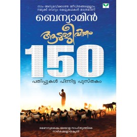 Aatujeevitham   ആടുജീവിതം