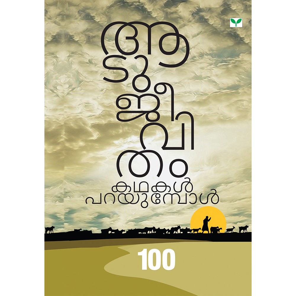 Aadujeevitham Kathakal Parayumpol