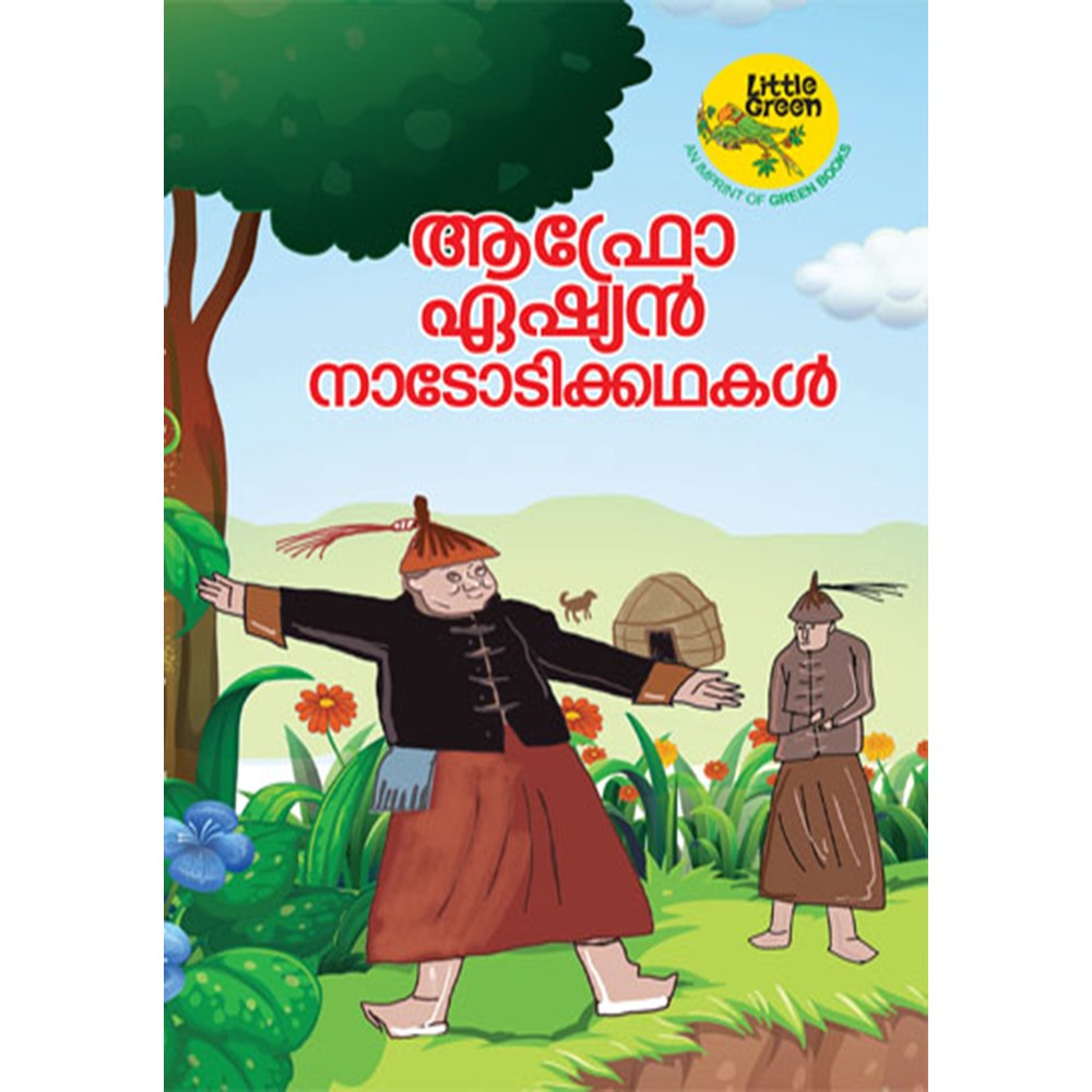 Afro-asian nadodikadhakal