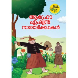 Afro-asian nadodikadhakal