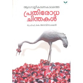 Aagoleekaranakalathe Prathirodha Chinthakal