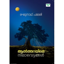 altharayile nilavettangal