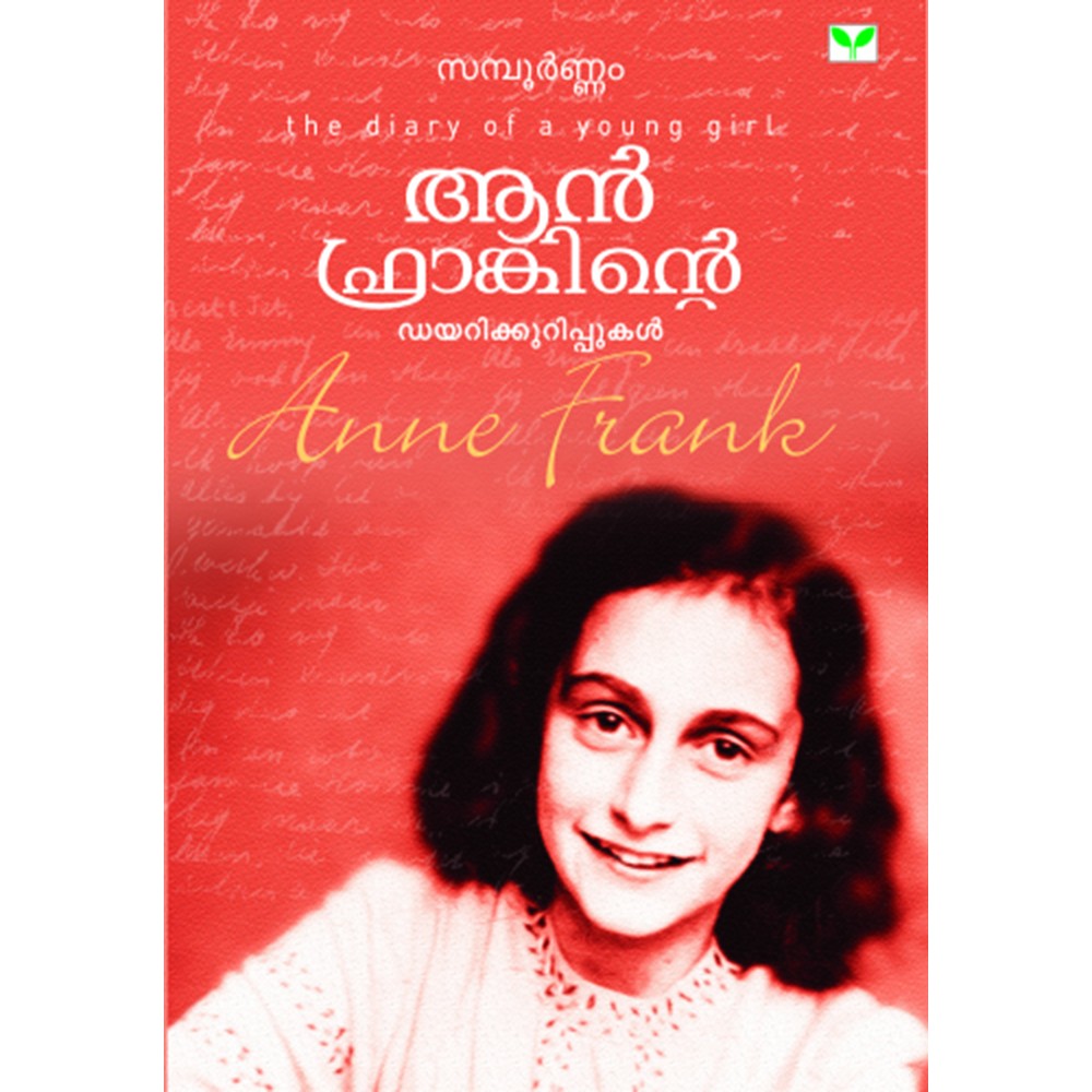Ann Frankinte Diary Kurippukal   ആൻഫ്രാങ്കിന്റെ    ഡയറിക്കുറിപ്പുകൾ