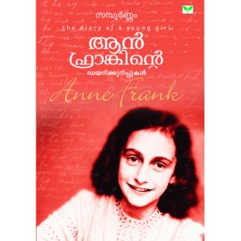 Ann Frankinte Diary Kurippukal   ആൻഫ്രാങ്കിന്റെ    ഡയറിക്കുറിപ്പുകൾ