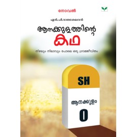 Aanakkulathinte Katha