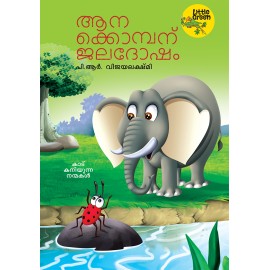 Aanakombanu Jaladosham