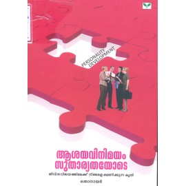 Aasayavinimayam Sutharyathayode