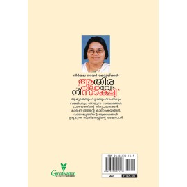 Aathira Nilave, Nee Sakshi