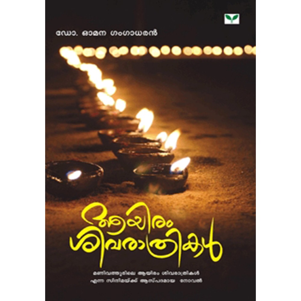 Aayiram Sivarathrikal