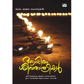 Aayiram Sivarathrikal