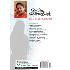 Aayiram Sivarathrikal