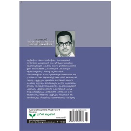 Aayiravallikunninte Thazhvarayil