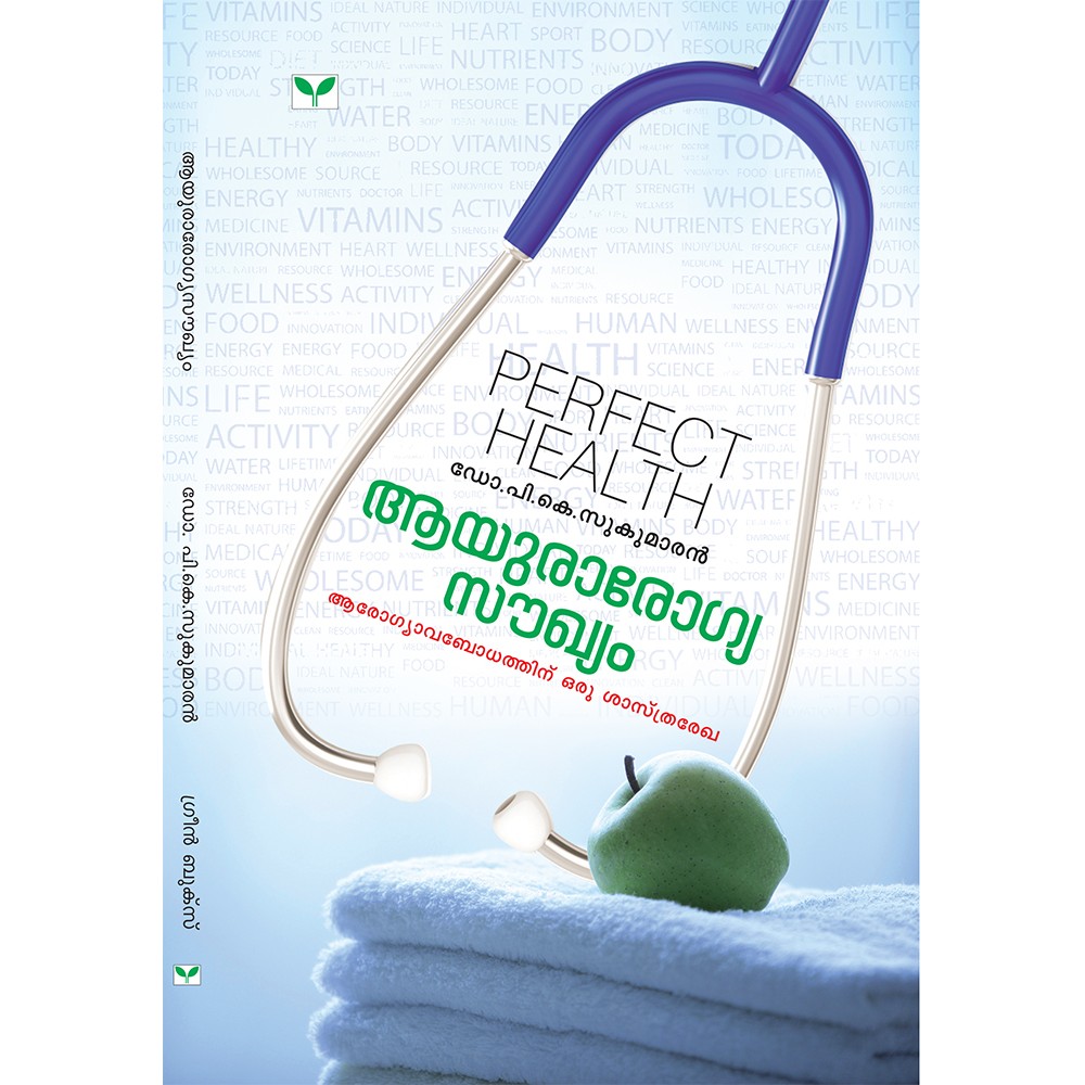 Aayurarogya Soukhyam