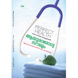 Aayurarogya Soukhyam